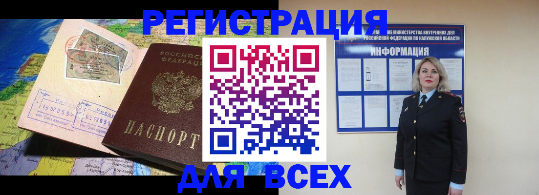 купить прописку в Белой Холунице