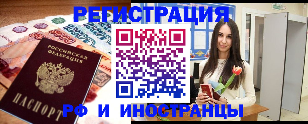 прописка в квартире в Белой Холунице