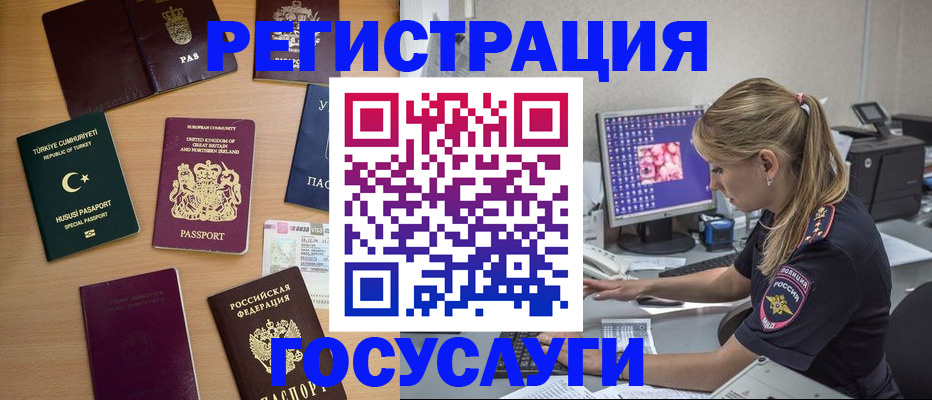 прописка для школы в Белой Холунице