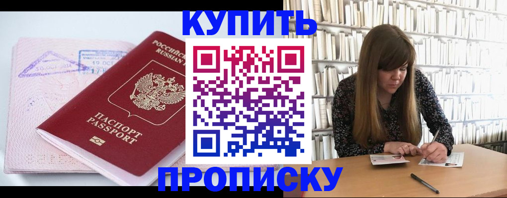 пропишу в квартире в Белой Холунице