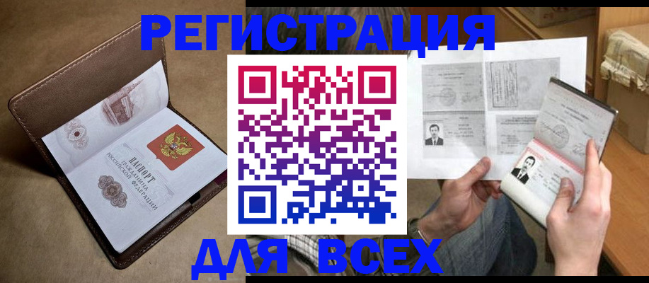 временная регистрация поиск в Белой Холунице