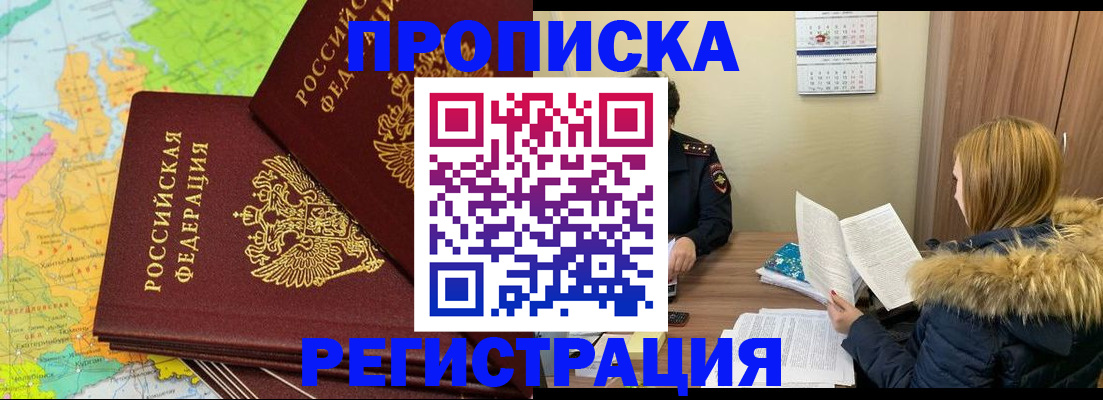 временная регистрация поиск в Белой Холунице