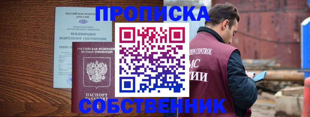 временная регистрация недорого в Белой Холунице